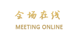 成都世纪城假日酒店（东楼）